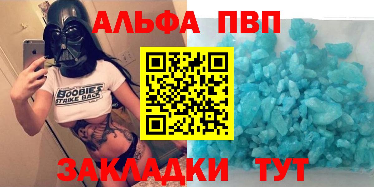 Alpha-PVP  А ПВП Crystall  Вход с VPN  Новоалександровск  цены   Альфа ПВП VHQ 