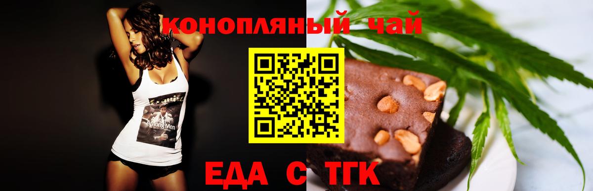 Новоалександровск  Canna-Cookies конопля  Вход с VPN 