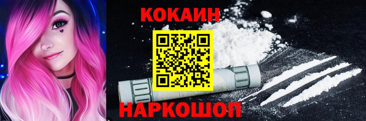 Кокаин 99%  Вход с VPN  КОКАИН Fish Scale  Новоалександровск 