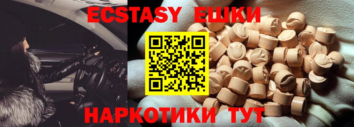 Экстази  Вход с VPN  Новоалександровск  ЭКСТАЗИ 99% 