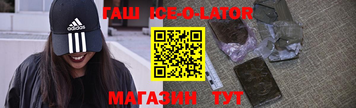 Новоалександровск  ГАШИШ VHQ  Гашиш гарик  Вход с VPN 