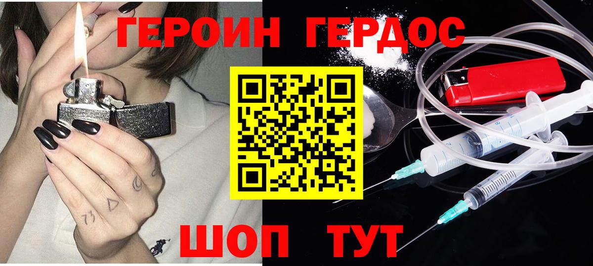 ГЕРОИН  Героин VHQ  Вход с VPN  Новоалександровск 