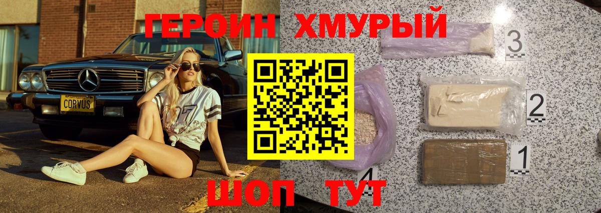 ГЕРОИН Афган Новоалександровск