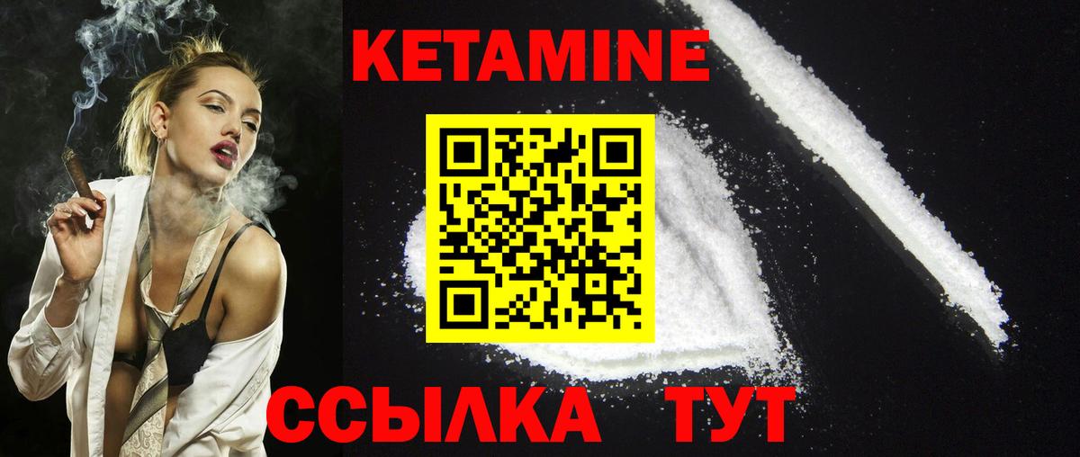 Кетамин VHQ  Вход с VPN  Новоалександровск  КЕТАМИН ketamine 