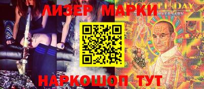 марки lsd Пушкино
