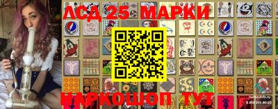 марки lsd Пушкино
