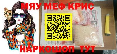 крисы Пыть-Ях