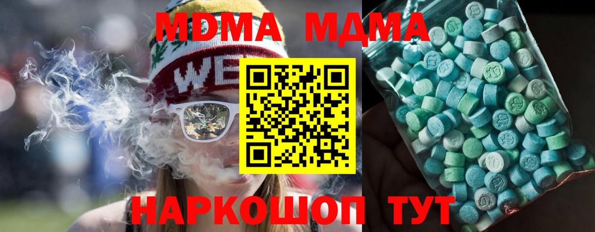МДМА crystal  МДМА crystal  Вход с VPN  Новоалександровск 