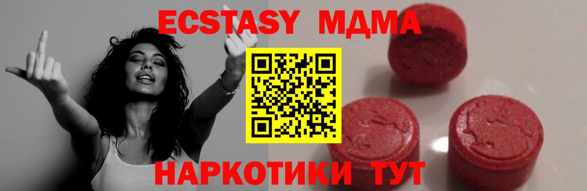MDMA молли Новоалександровск