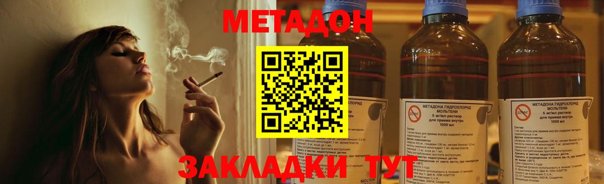 МЕТАДОН methadone  Вход с VPN  Новоалександровск  МЕТАДОН белоснежный 