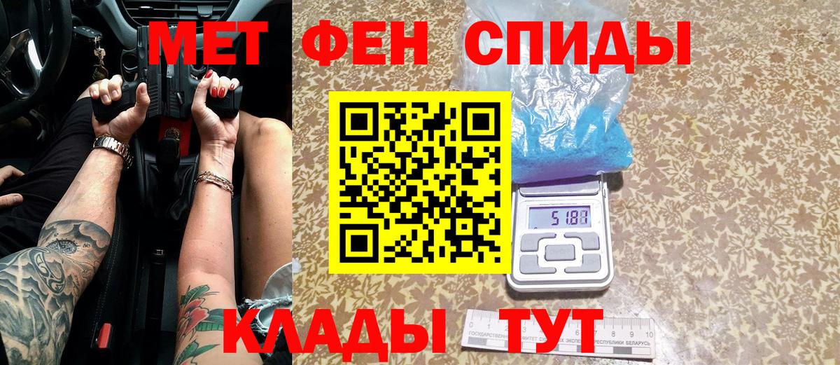 Новоалександровск  Первитин  Вход с VPN  Метамфетамин Декстрометамфетамин 99.9% 