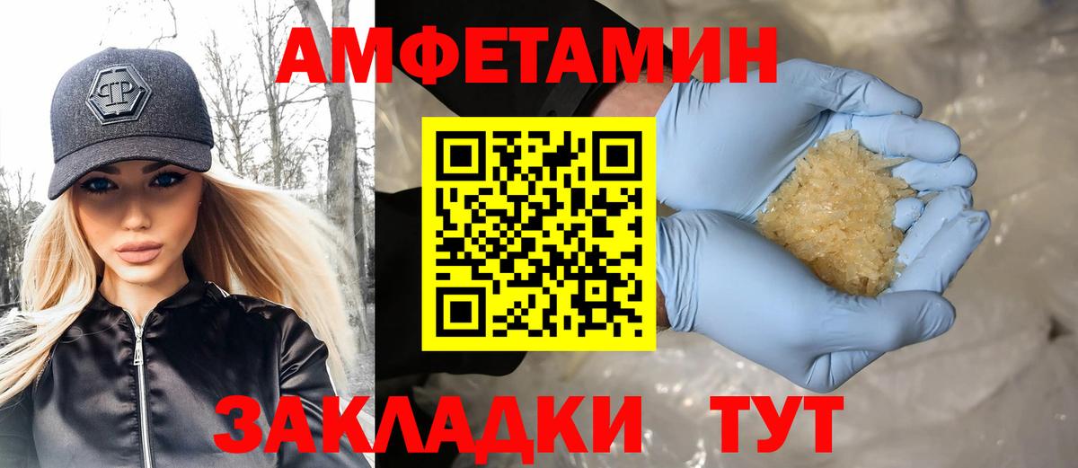 МЕТАМФЕТАМИН пудра Новоалександровск