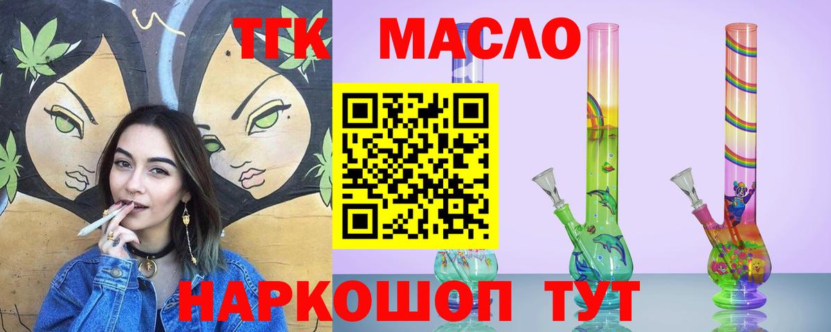 Дистиллят ТГК вейп Новоалександровск