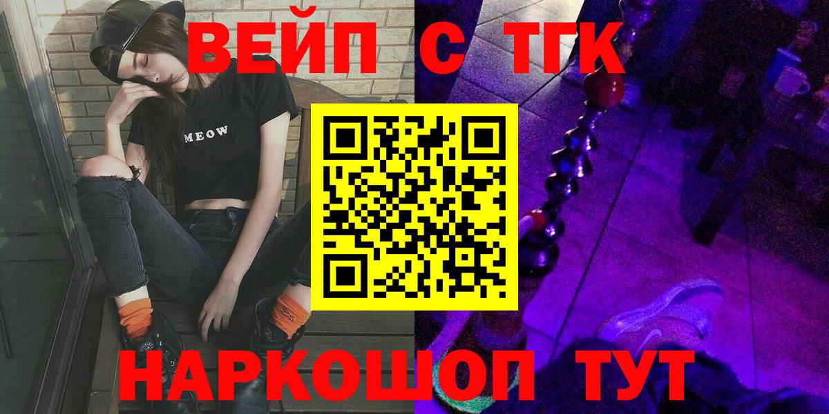 Дистиллят ТГК THC oil  ТГК вейп с тгк  Новоалександровск  закладка  Вход с VPN 
