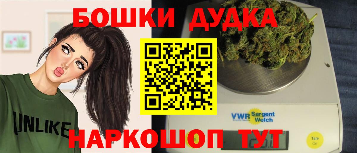 МАРИХУАНА сатива  Бошки Шишки план  Канабис Ganja  Вход с VPN  Новоалександровск  Каннабис конопля 